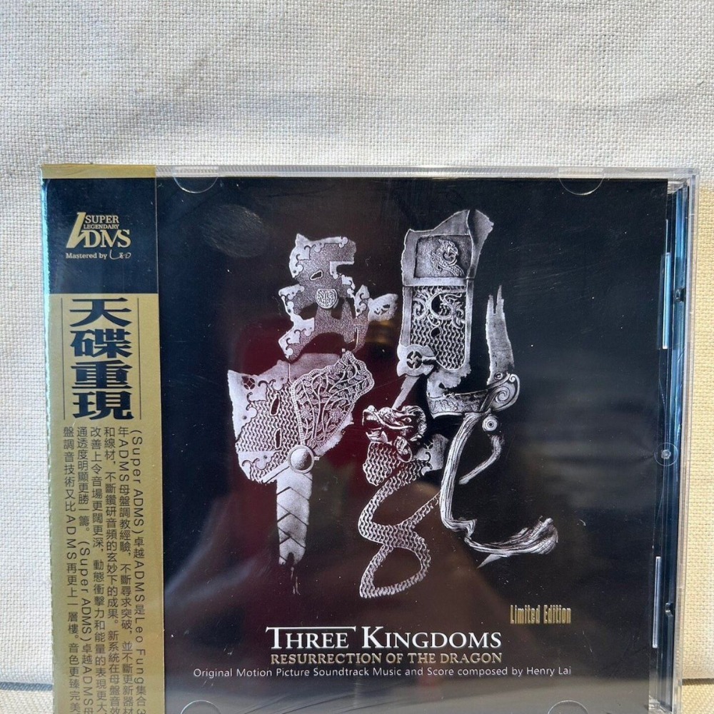 Three Kingdoms Series Epic Sou - Musical Instrument In Chinese recension och pris