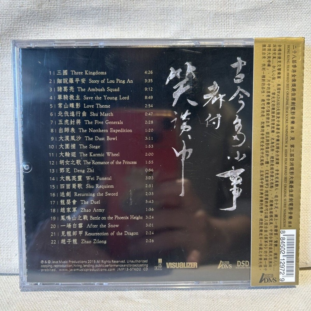 Three Kingdoms Series Epic Sou - Musical Instrument In Chinese recension och pris